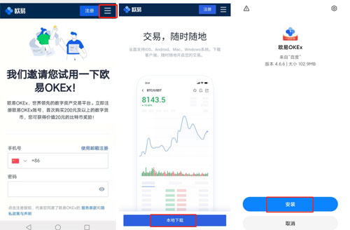 OKEX欧意交易所官方注册、欧意okex(也称ok交易所)官网注册教程-第2张图片-欧意下载