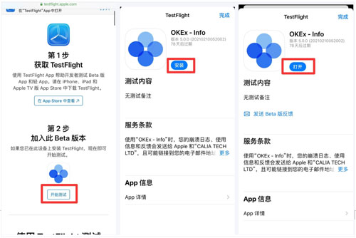 OKEX欧意交易所官方注册、欧意okex(也称ok交易所)官网注册教程-第4张图片-欧意下载