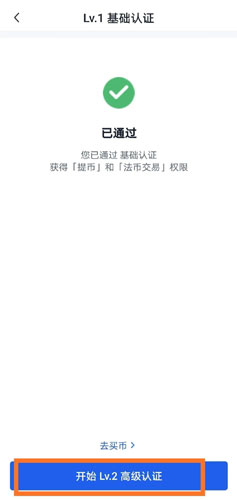 OKEX欧意交易所官方注册、欧意okex(也称ok交易所)官网注册教程-第9张图片-欧意下载