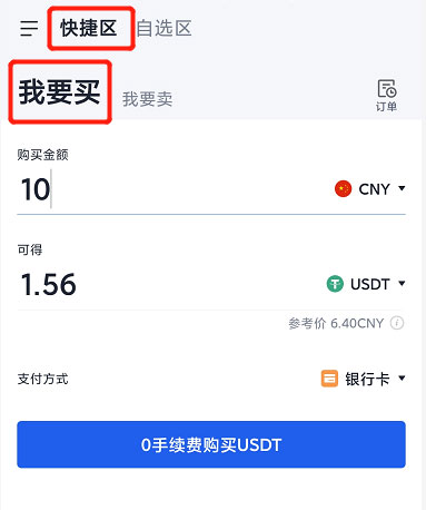 OKEX欧意交易所官方注册、欧意okex(也称ok交易所)官网注册教程-第15张图片-欧意下载