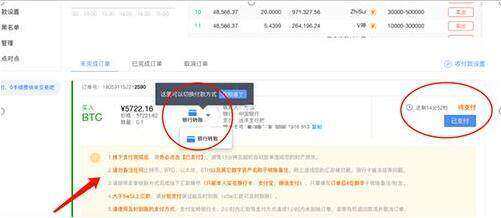 okbinance交易所安卓版 binance最新安卓v6.1.23版本-第4张图片-binance下载