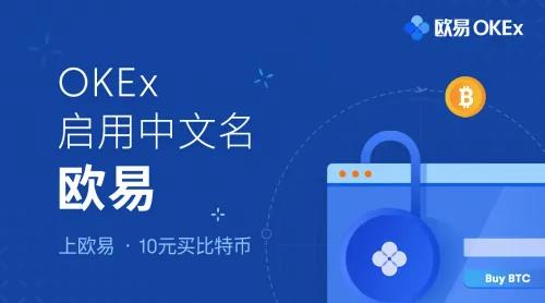 欧意app最新版下载iOS链接_欧意oke官网交易平台-第1张图片-欧意下载