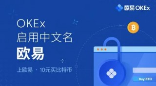 欧意app最新版下载iOS链接_欧意ok官网交易平台