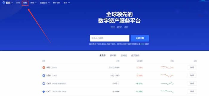 SPELL币如何购买?分享SPELL币交易所购买教程-第1张图片-欧意下载