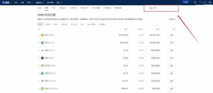 SPELL币如何购买?分享SPELL币交易所购买教程-第2张图片-欧意下载