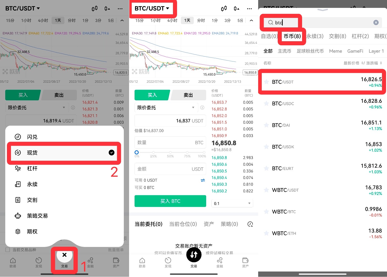 欧意交易平台官网_欧意交易所最新app下载v6.1.39-第3张图片-欧意下载
