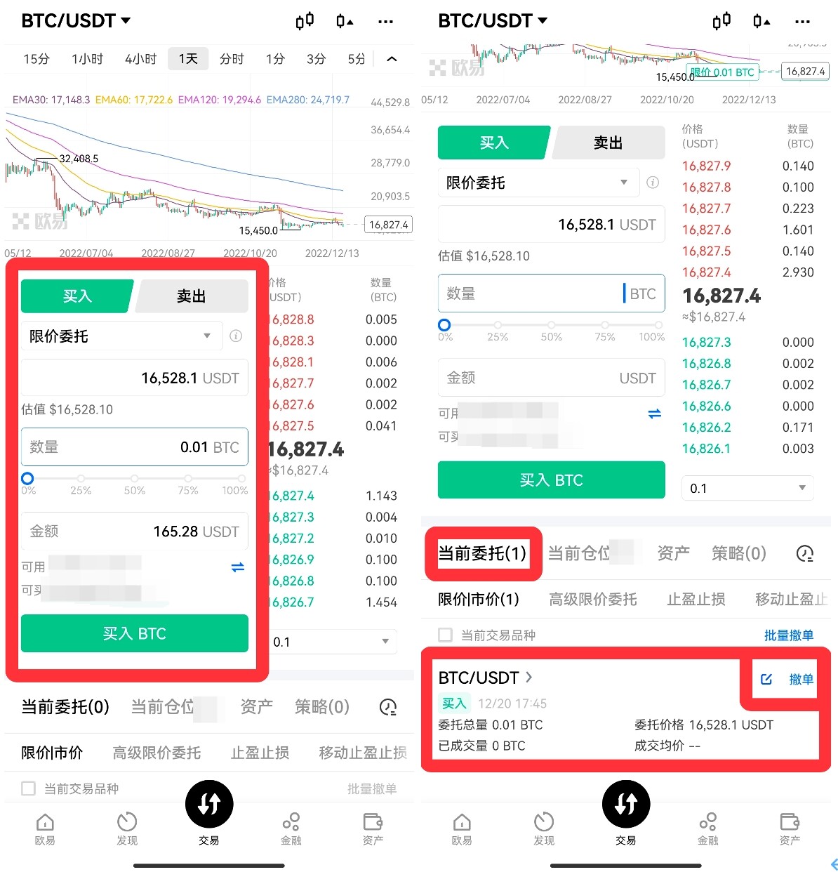 欧意交易平台官网_欧意交易所最新app下载v6.1.39-第4张图片-欧意下载