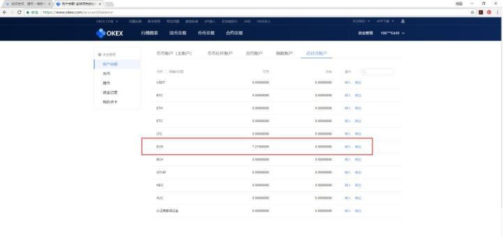 欧意ok怎么提现？欧意ok提现教程-第3张图片-欧意下载