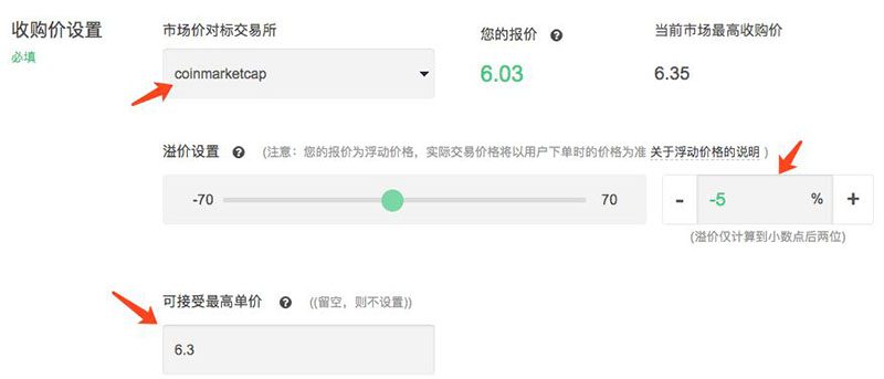 OTCBTC交易所如何使用场外交易购买USDT？详细图文教程-第10张图片-欧意下载