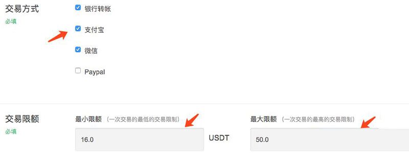 OTCBTC交易所如何使用场外交易购买USDT？详细图文教程-第11张图片-欧意下载