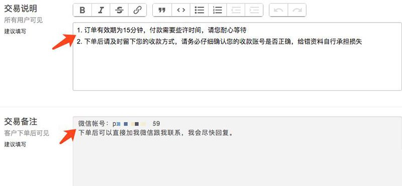 OTCBTC交易所如何使用场外交易购买USDT？详细图文教程-第12张图片-欧意下载