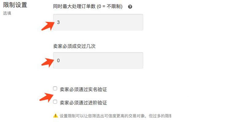 OTCBTC交易所如何使用场外交易购买USDT？详细图文教程-第14张图片-欧意下载