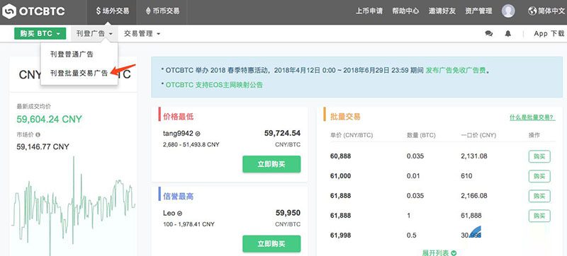 OTCBTC交易所如何使用场外交易购买USDT？详细图文教程-第17张图片-欧意下载