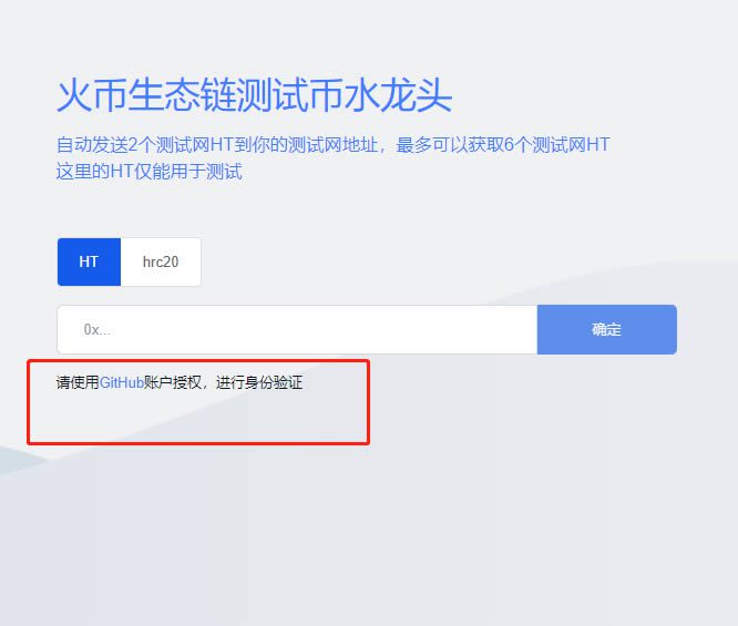 MetaMask小狐狸钱包测试RPC网络配置以及测试币获取-第7张图片-欧意下载
