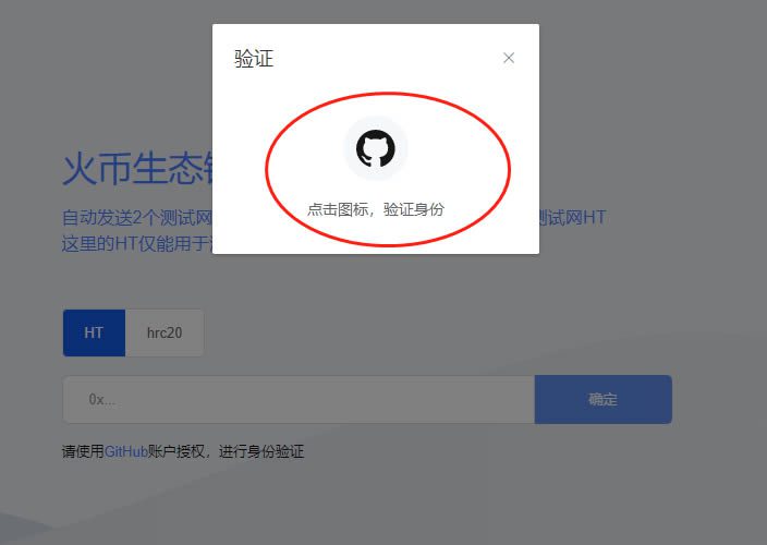 MetaMask小狐狸钱包测试RPC网络配置以及测试币获取-第9张图片-欧意下载
