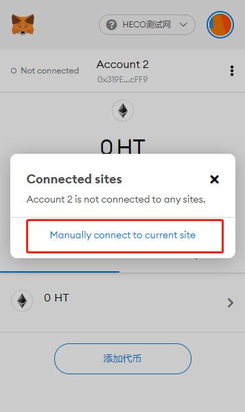 MetaMask小狐狸钱包测试RPC网络配置以及测试币获取-第18张图片-欧意下载