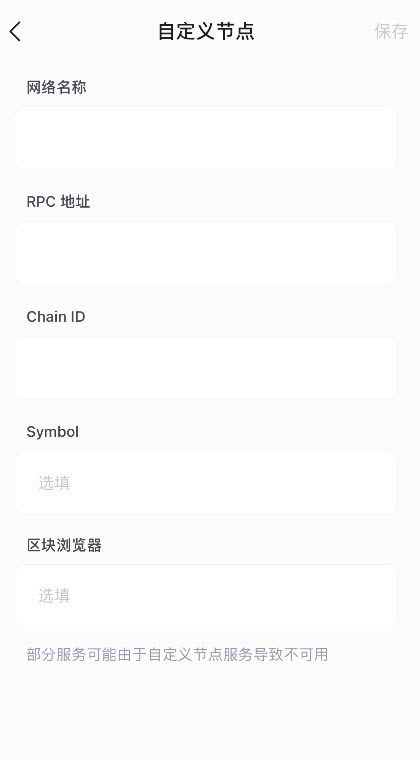如何将钱包的网络切换至Harmony测试网操作教程-第12张图片-欧意下载