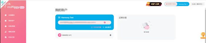 如何将钱包的网络切换至Harmony测试网操作教程-第15张图片-欧意下载