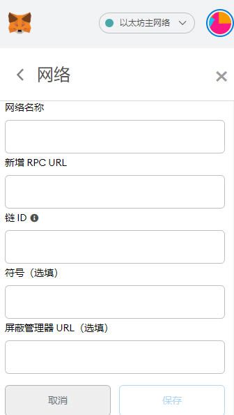 如何将钱包的网络切换至Harmony测试网操作教程-第17张图片-欧意下载