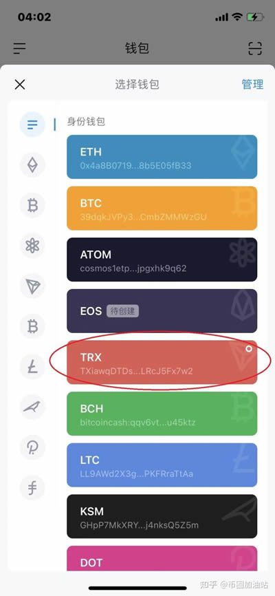 imToken钱包连接DOTC使用教程-第2张图片-欧意下载