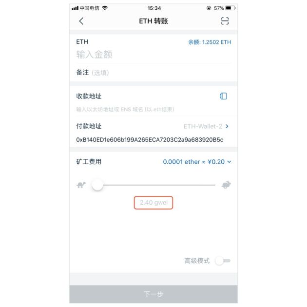 以太坊imToken钱包转账失败的常见解决办法-第3张图片-欧意下载