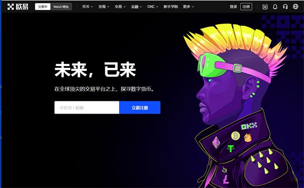 欧意比特币交易所下载 欧意比特币app最新v5.1安卓下载-第2张图片-欧意下载