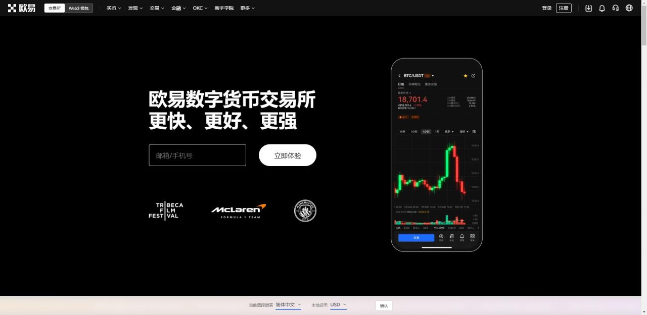 欧意app专业版下载 欧意最新版app下载v6.1.31-第2张图片-欧意下载