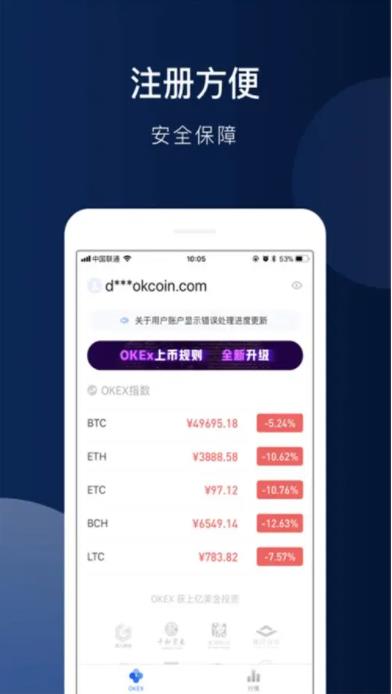 加密币app下载最新版本 加密币交易平台app下载v6.1.36-第2张图片-欧意下载