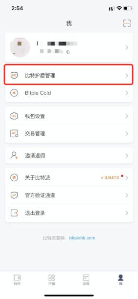 比特派钱包使用教程：BITHD新手操作教程 三步完成创建-第1张图片-欧意下载