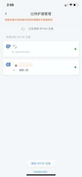 比特派钱包使用教程：BITHD新手操作教程 三步完成创建-第2张图片-欧意下载