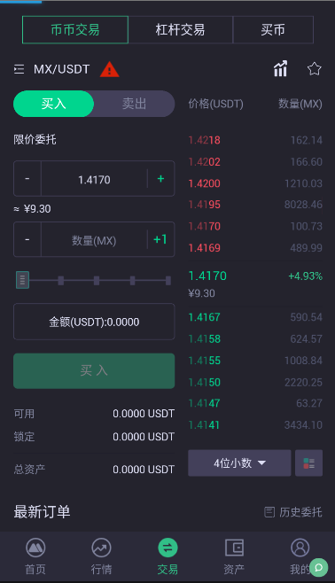 mc最新版本下载_mc交易平台官网版下载v6.0.42-第2张图片-binance下载