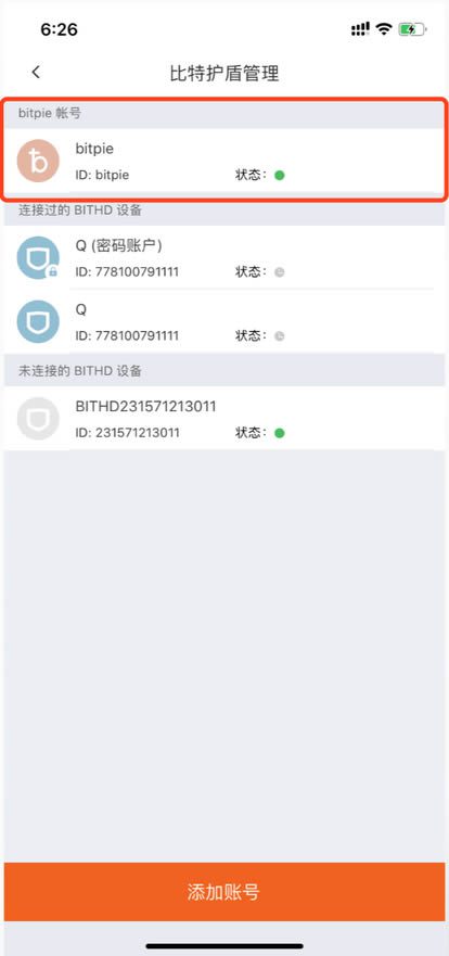 比特派钱包使用教程：BITHD新手操作教程 三步完成创建-第4张图片-欧意下载