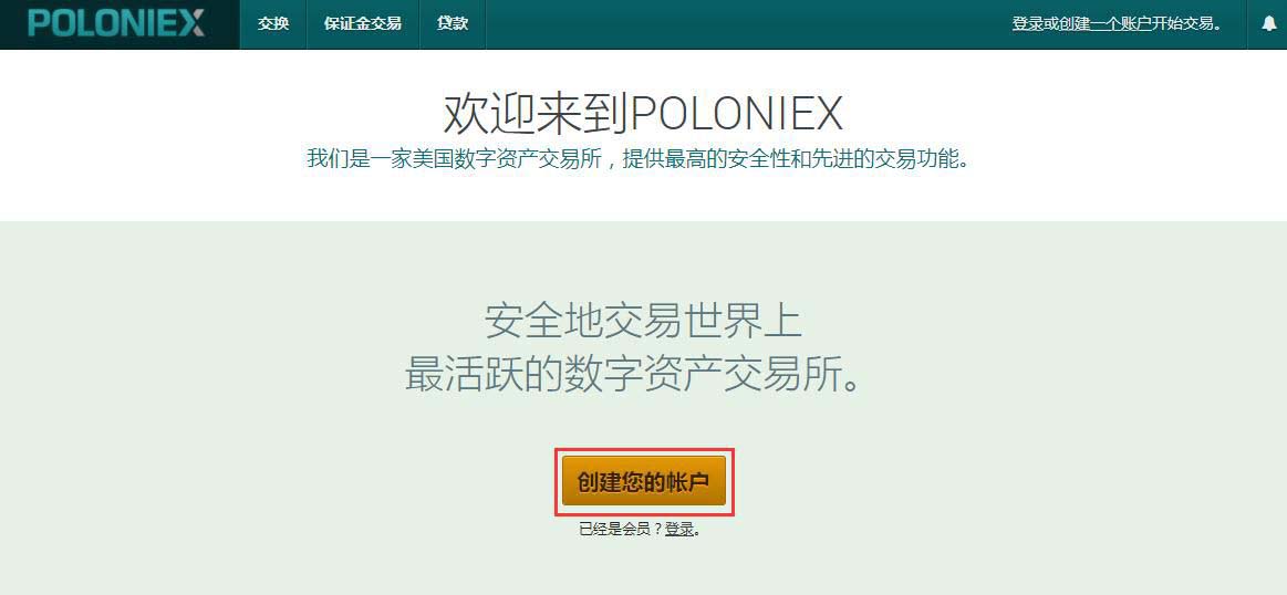 Poloniex交易平台新手注册及使用攻略-第1张图片-欧意下载
