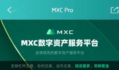 mc交易平台app下载官网版_mc(抹茶)交易平台官网安卓版下载-第3张图片-binance下载