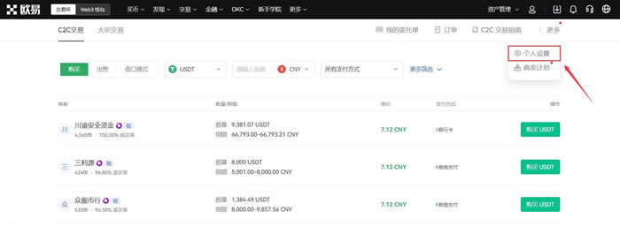 欧意OKC以太坊交易所下载 OKC以太坊买卖v3.0.1下载-第4张图片-欧意下载