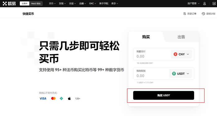 欧意OKC以太坊交易所下载 OKC以太坊买卖v3.0.1下载-第6张图片-欧意下载