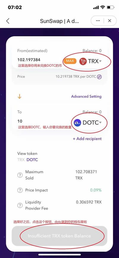 DOTC去中心化交易平台使用教程：购买USDT-第2张图片-欧意下载