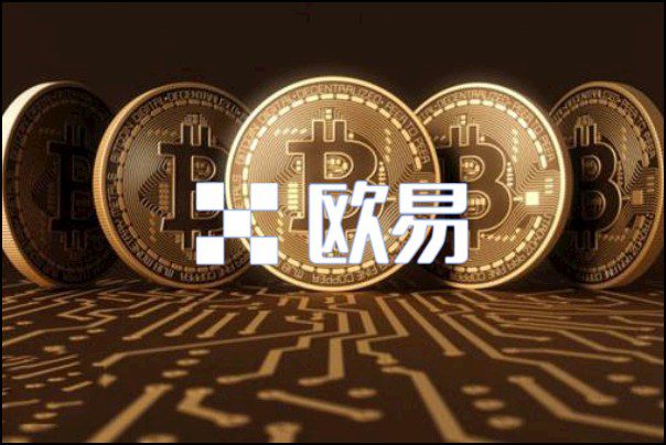 交易所最新v3.1.9下载_BTC加密交易所APP下载-第1张图片-欧意下载