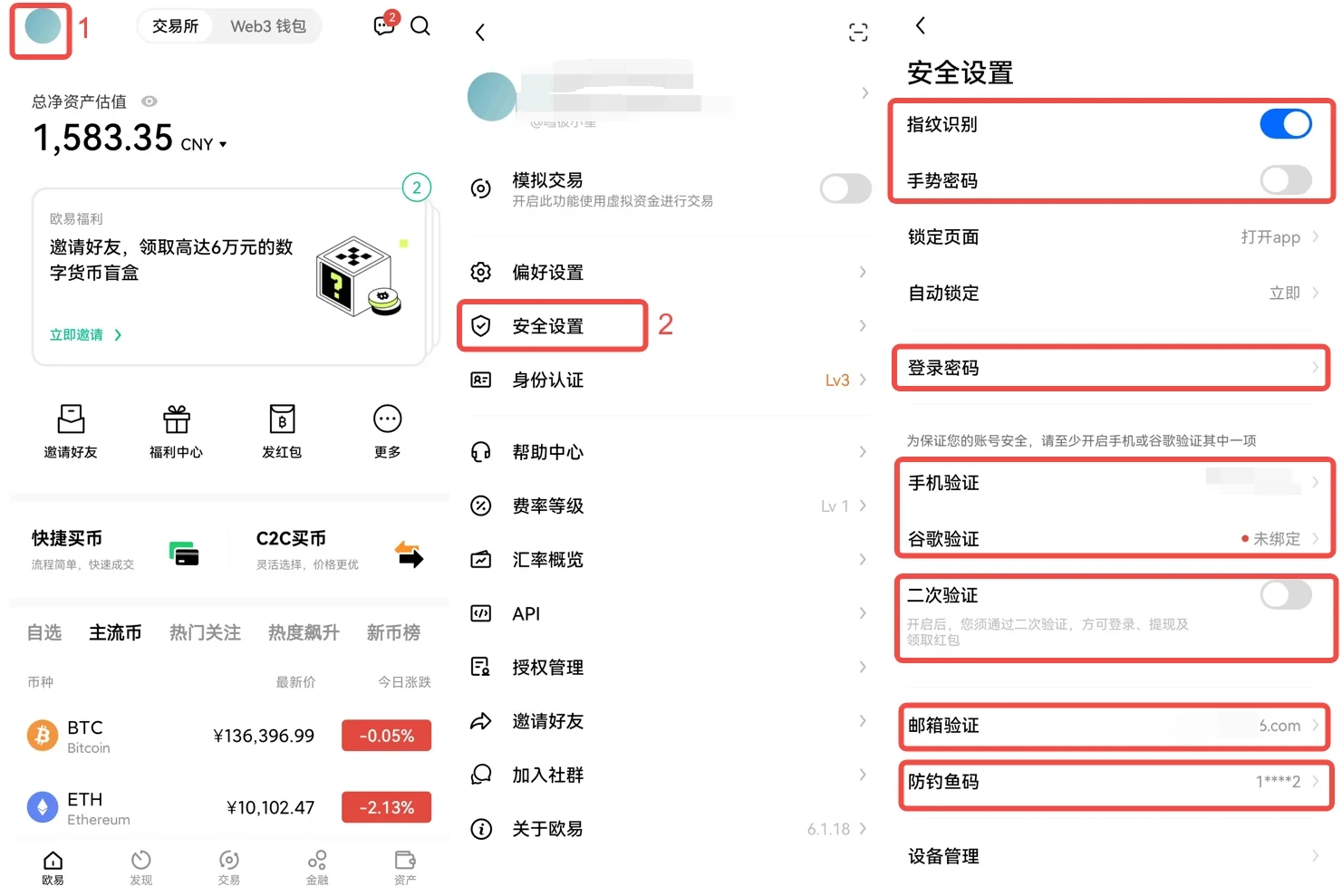 欧意交易所app下载v6.1.54_欧意app官方最新版2023新版本-第2张图片-欧意下载