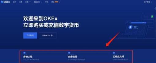 ok手机怎么安装？欧意ok手机版下载安装教程-第2张图片-欧意下载