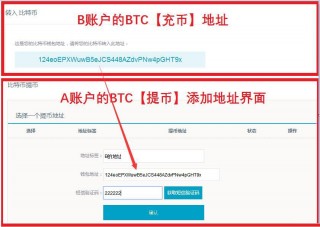 BC交易所如何充币、提币？BC交易所充币提币教程篇