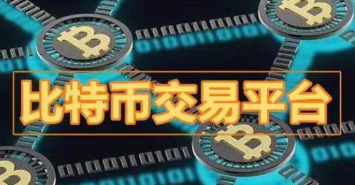 虚拟币交易平台app排行(币圈比特币交易平台app排名)-第4张图片-binance下载