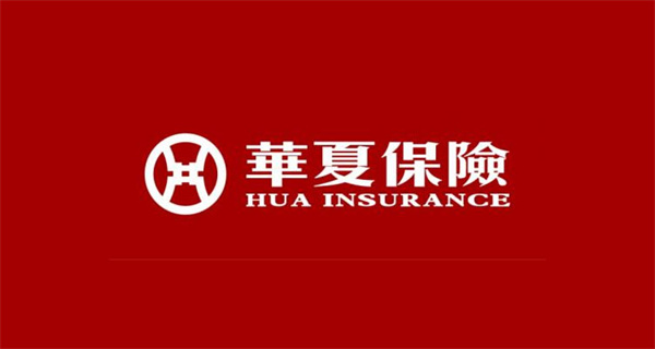 华夏保险退保怎么退退多少-第1张图片-binance下载