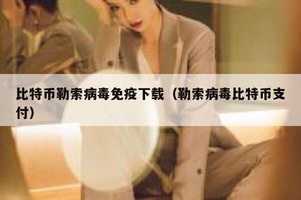 国内虚拟币交易平台（国内虚拟币交易平台关闭了 怎么办）-第1张图片-binance下载