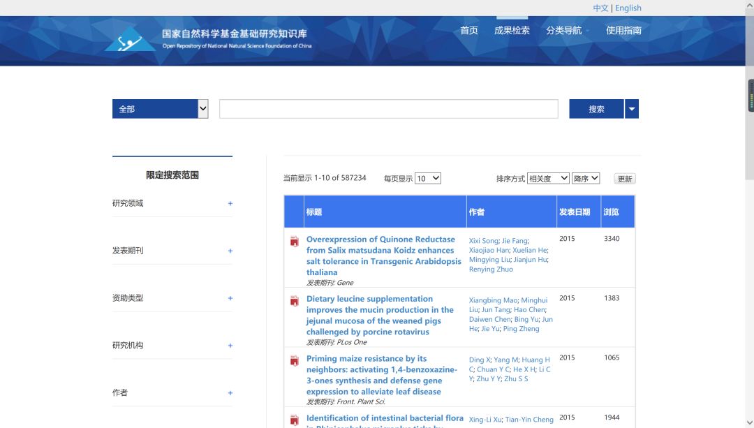 国家自然基金结题报告（国家自然基金结题报告多少字）-第3张图片-欧意下载