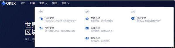 欧意交易所有PC版吗 电脑版okex使用教程-第3张图片-欧意下载