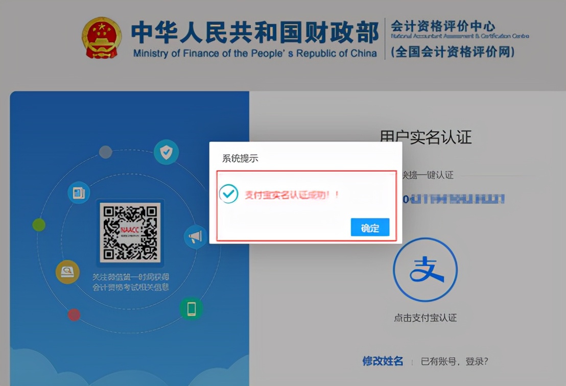 初级会计报名考试官网（初级会计报名考试官网入口）-第12张图片-欧意下载
