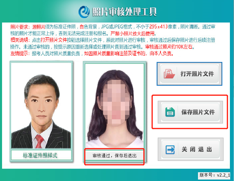 初级会计报名考试官网（初级会计报名考试官网入口）-第28张图片-欧意下载