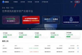 欧意交易所有PC版吗 电脑版ok使用教程