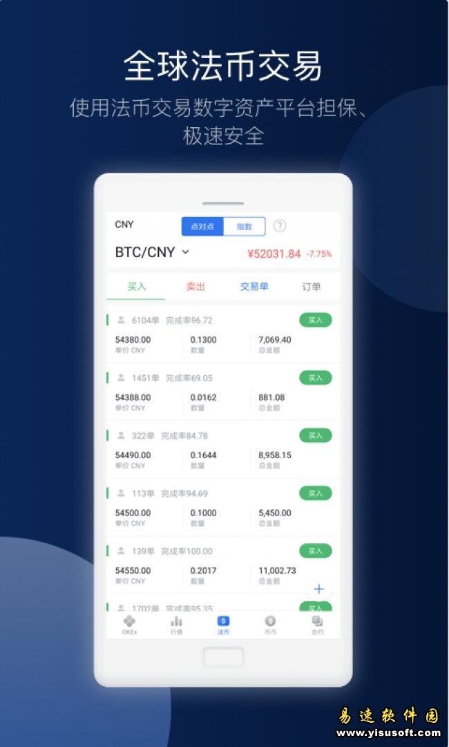 binance交易所官网app下载 官网binance交易平台app下载6.1.20-第2张图片-binance下载
